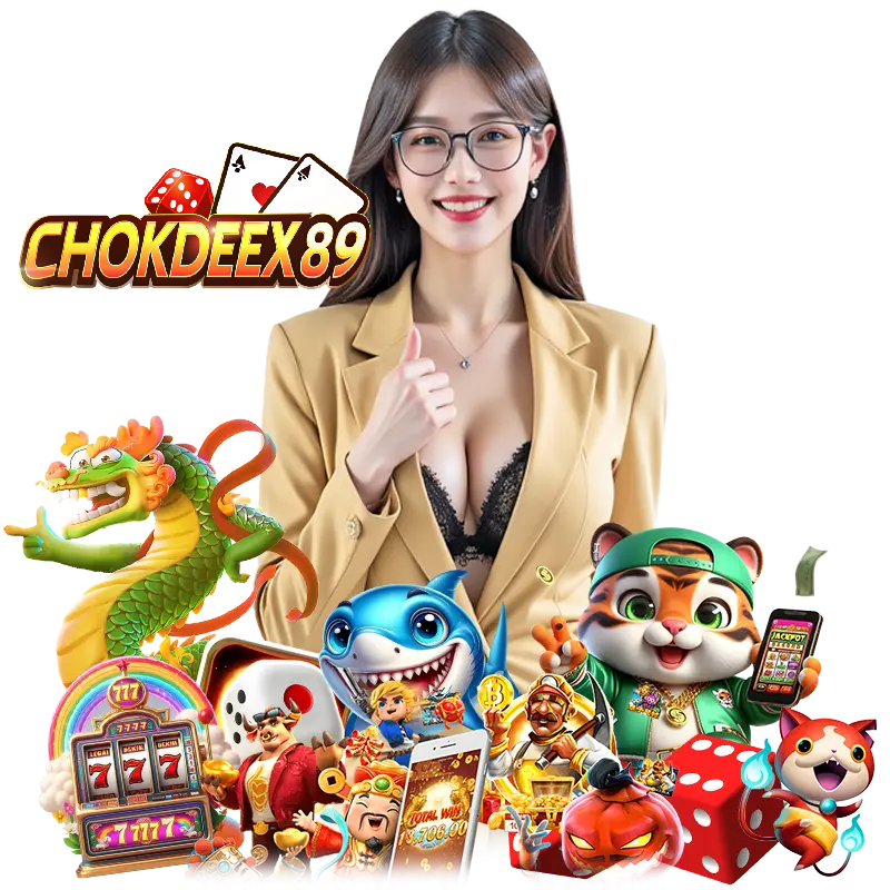 CHOKDEEX89 เว็บตรงอันดับ 1